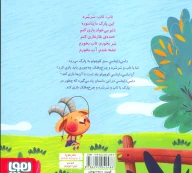 کتاب پارک دایناسوری - تصویر 2