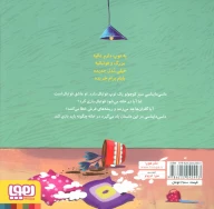 کتاب توپ فوتبال - تصویر 2