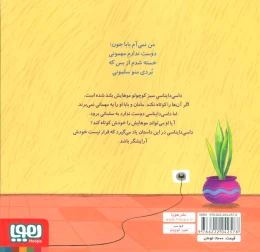کتاب داسی دایناسی 6 موهای جنگلی - back