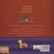 کتاب پارچ شیشه‌ای - تصویر 2