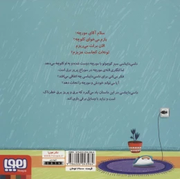 کتاب داسی دایناسی 9 سوراخ های برق دار - back