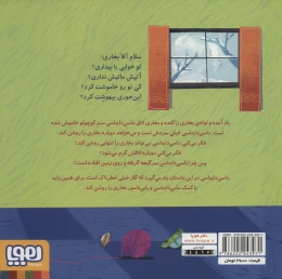 کتاب داسی دایناسی 10 آقا بخاری - back