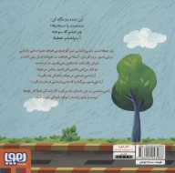 کتاب ماشین بابی ناسور - تصویر 2