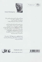 کتاب داشتن و نداشتن - back