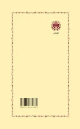 کتاب داغ ننگ - back