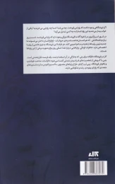 کتاب دالرگات، فروشگاه بزرگ خواب و رویا - back