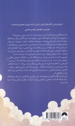 کتاب دالرگات فروشگاه بزرگ رویافروشی - back
