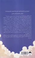 کتاب دالرگات فروشگاه بزرگ رویافروشی - تصویر 2