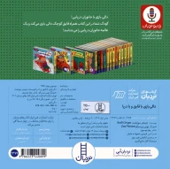 کتاب دالی بازی با قایق و با دریا - تصویر 2