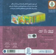 کتاب دالی بازی تو برکه با اردکا! - تصویر 2