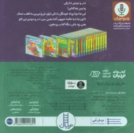 کتاب دالی بازی تو سرما و تو برفا - تصویر 2