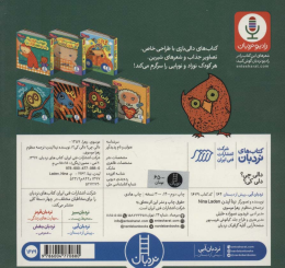 کتاب دالی چی؟ دالی کی؟ - back