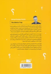 کتاب دام توصیه - back