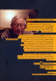 کتاب دام - back