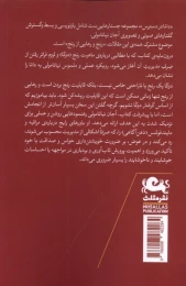 کتاب داما در دسترس - back