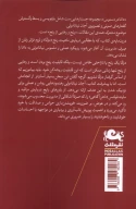 کتاب داما در دسترس - تصویر 2