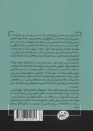 کتاب دامنه - تصویر 2