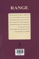 کتاب دامنه - تصویر 2
