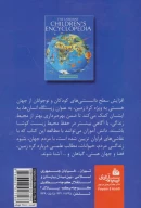 کتاب دانستنی‌های مصور کودکان - تصویر 2
