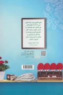 کتاب دانش‌آموز انقلابی - تصویر 2