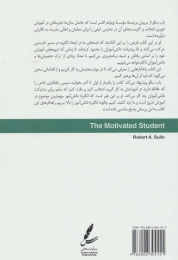 کتاب دانش‌ آموز با انگیزه - back