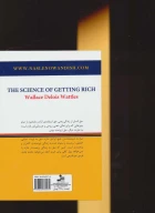 کتاب دانش ثروتمند شدن - تصویر 2