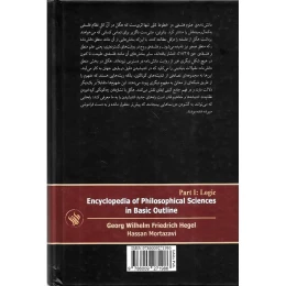 کتاب دانش نامه ی علوم فلسفی - back