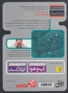 کتاب دانش‌نامه‌ بدن انسان - تصویر 2