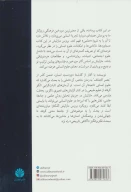 کتاب دانش‌های ناروشن - تصویر 2