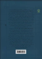 کتاب دانشنامه روابط بین‌الملل و سیاست جهان - تصویر 2