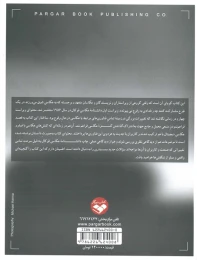 کتاب دانشنامه عکاسی فوکال - back