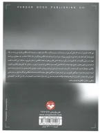 کتاب دانشنامه عکاسی فوکال - تصویر 2