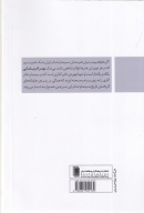 کتاب دانشنامه‌ی آثار بهرام بیضایی - تصویر 2
