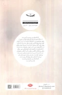کتاب دانشکده‌های من - تصویر 2