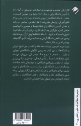 کتاب دانشگاه های اروپایی - back