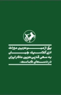 کتاب دانه زیر برف - تصویر 2