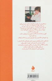 کتاب دانوب خاکستری - back