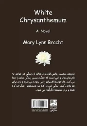 کتاب داوودی سفید - back
