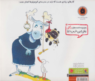 کتاب داگلی بغلی به مدرسه کوچولوها می‌رود - تصویر 2