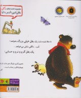 کتاب داگلی بغلی - تصویر 2