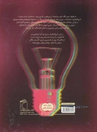 کتاب دایره‌المعارف اختراعات - تصویر 2