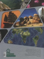 کتاب دایرة‌المعارف جهان - تصویر 2