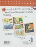 کتاب دایرة‌المعارف دایناسورها - تصویر 2