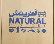 کتاب دایره‌المعارف مصور آفرینش - تصویر 3