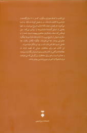 کتاب دایناسور - back