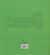 کتاب دایناسورها از سر تا دم - تصویر 2