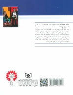 کتاب دایی سهراب - تصویر 2