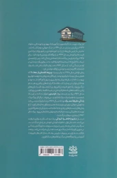 کتاب دبلیو یا خاطره‌ کودکی - back