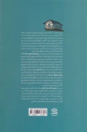 کتاب دبلیو یا خاطره‌ کودکی - تصویر 2