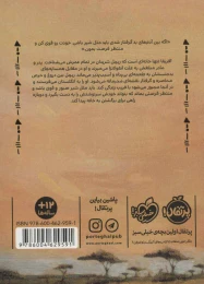 کتاب دختر آفریقا - back